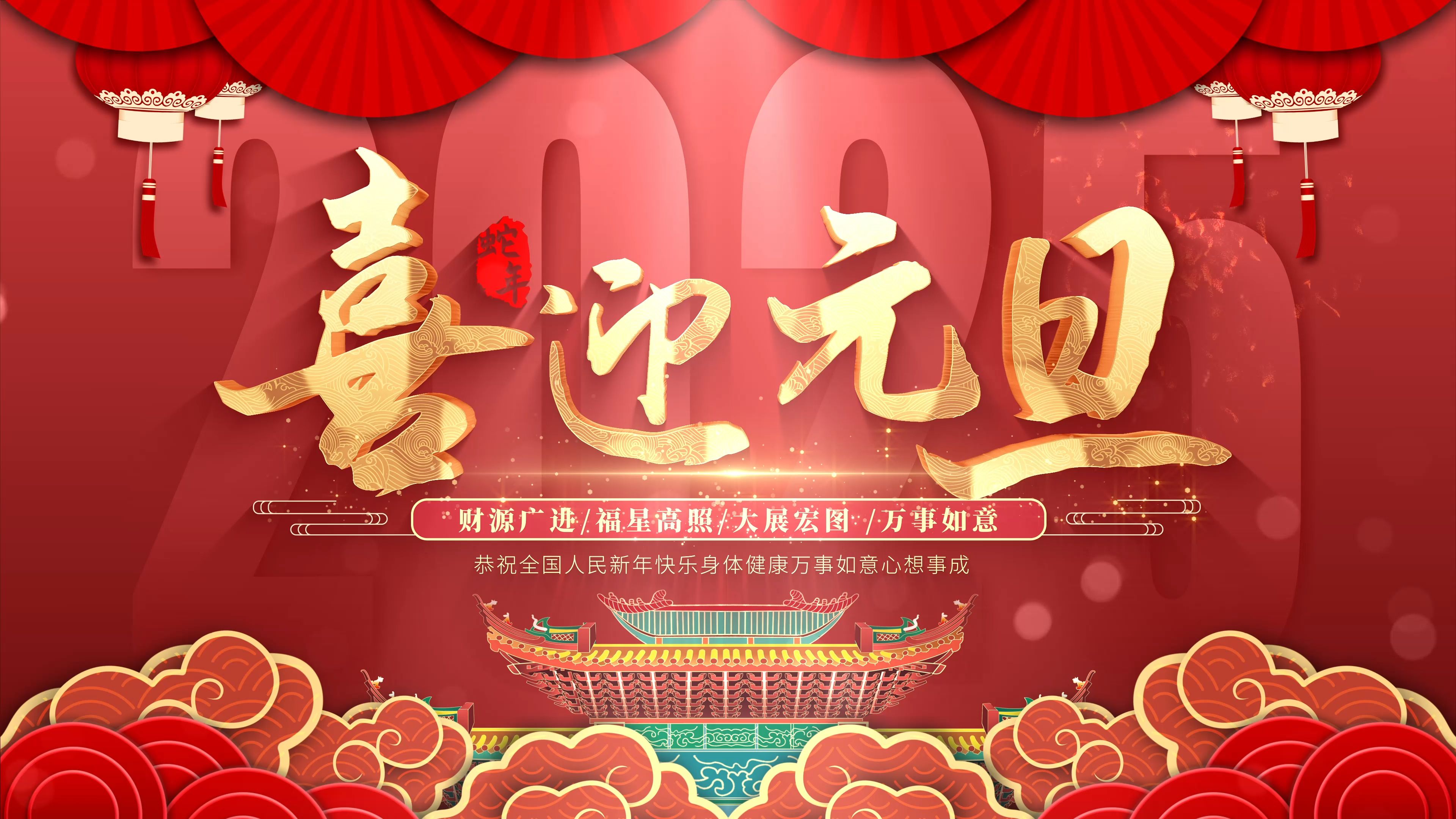特菱空調(diào)祝全國(guó)人民2025元旦快樂